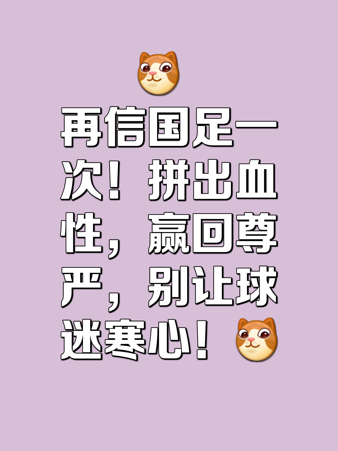 雷火电竞合作-关于足球场上实力对抗，胜负悬念不断的信息