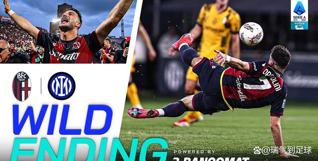 雷火电竞合作-关于阿特兰大击败博洛尼亚，继续保持争冠势头的信息