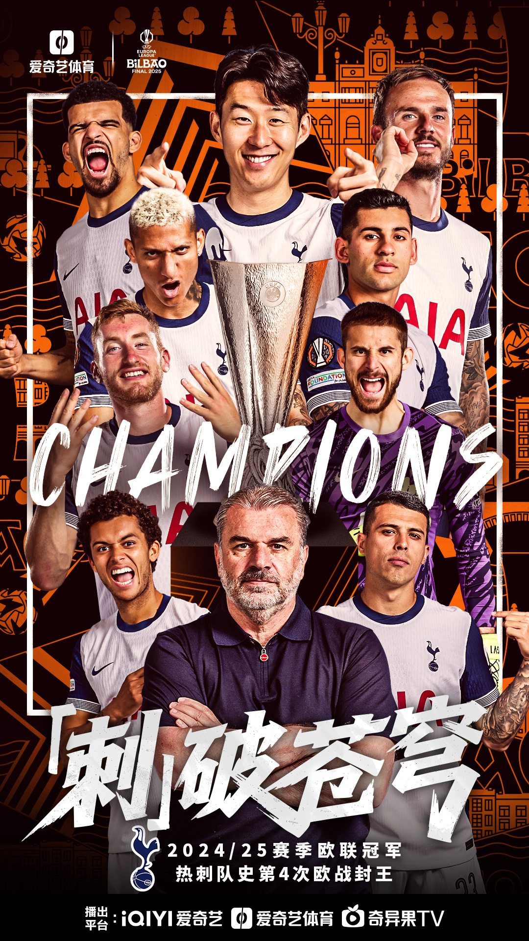 雷火电竞主播-雷恩战平热刺，球队士气高昂的简单介绍