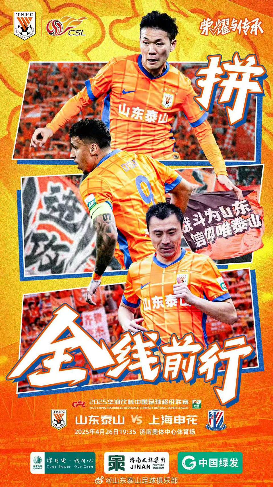 雷火电竞官网-关于大胜收官：鲁能主场击败泰达的信息