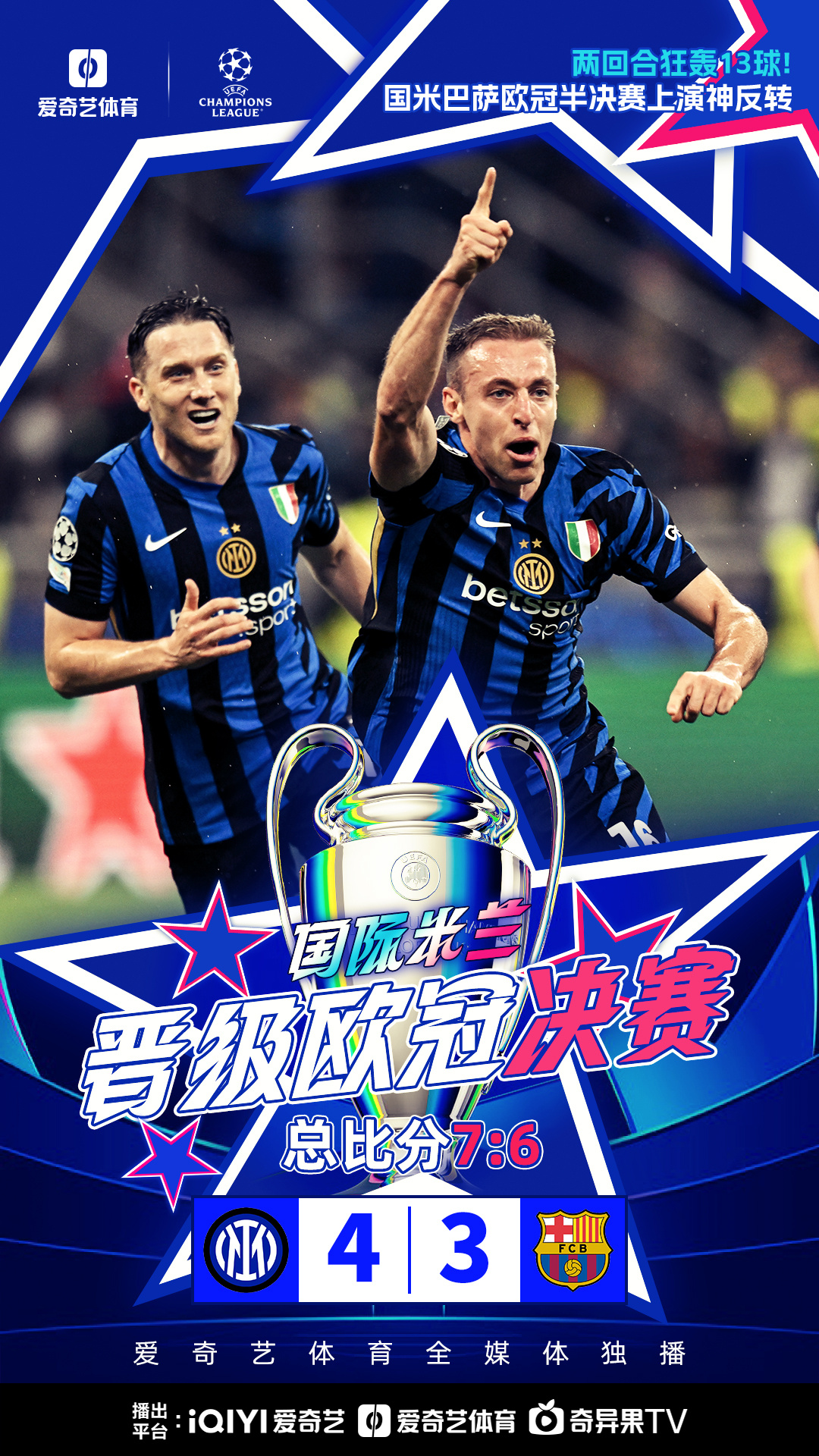 雷火电竞合作-关于欧预赛：巴塞罗那王牌球员闪耀赛场，豪取胜利的信息