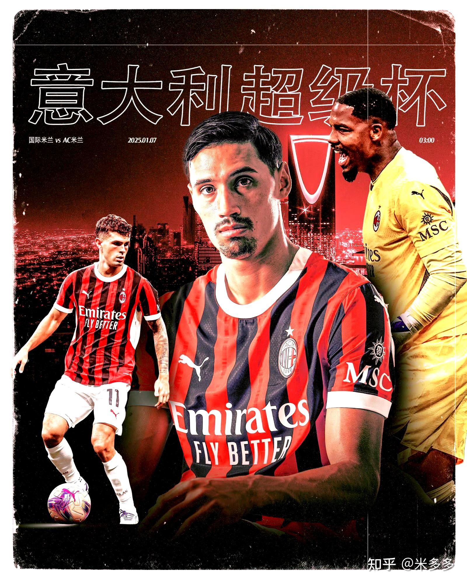 雷火电竞亚洲先驱-意大利杯：AC米兰擒下切沃，顺利晋级的简单介绍