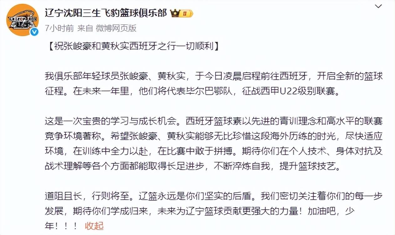 CBA官方发布赛后数据，表现引争议