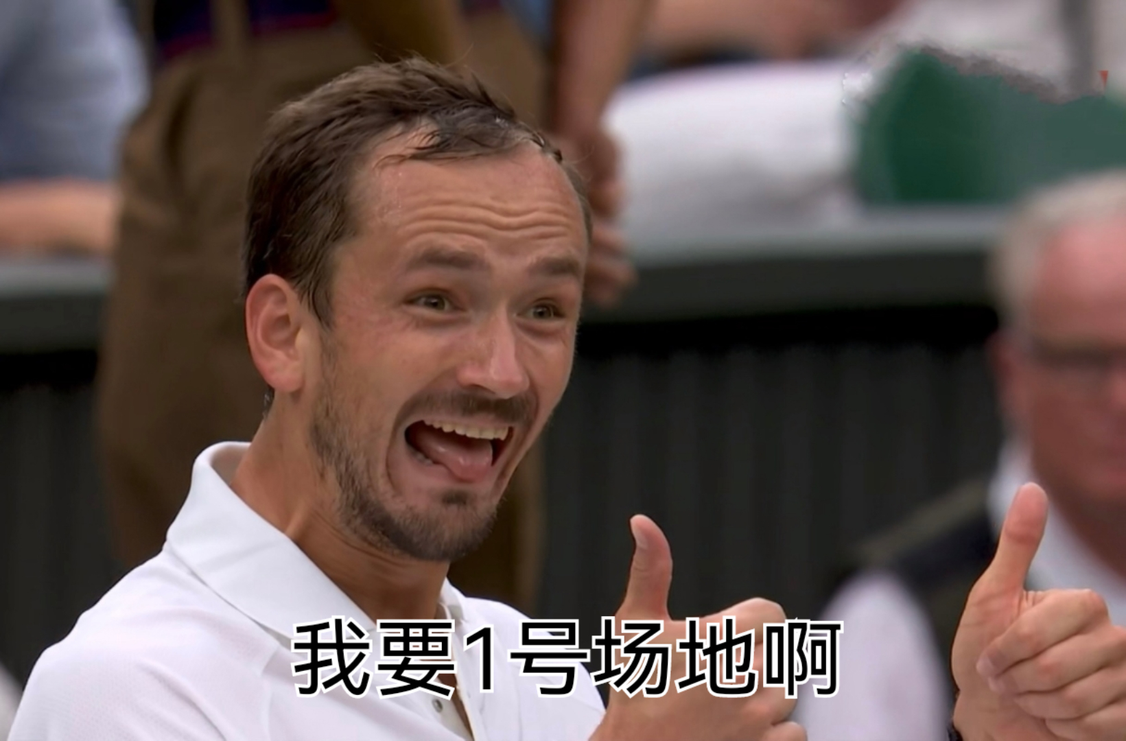 雷火电竞网址-拉沃尔杯翻盘温网，梅德韦杰夫高光表现