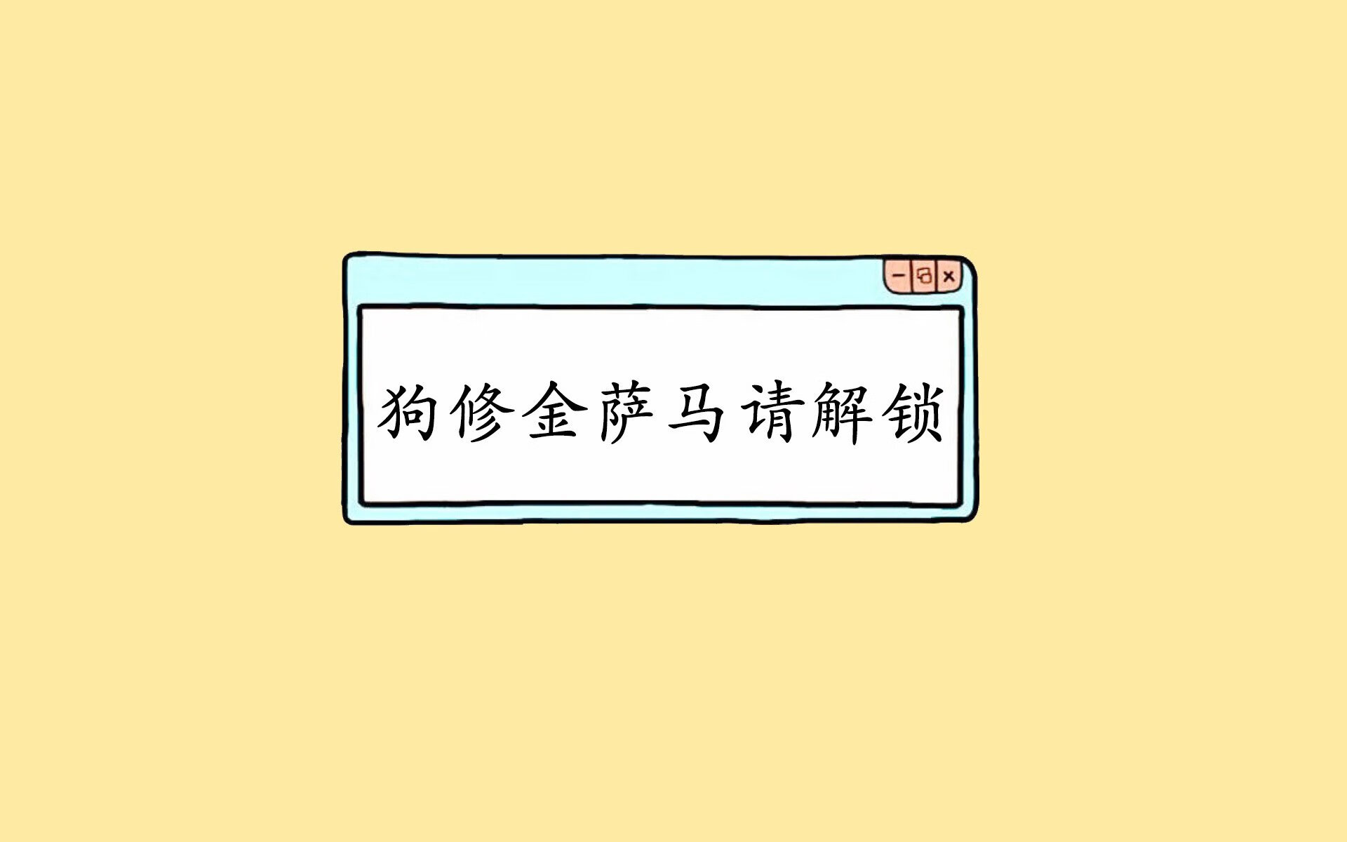 这是一篇为您定制的文章，结合了唯一性、关键战、大胜与传奇等元素。为了体现比赛的戏剧性和唯一性，我构思了一个带有时间跨越和宿命对决感的标题