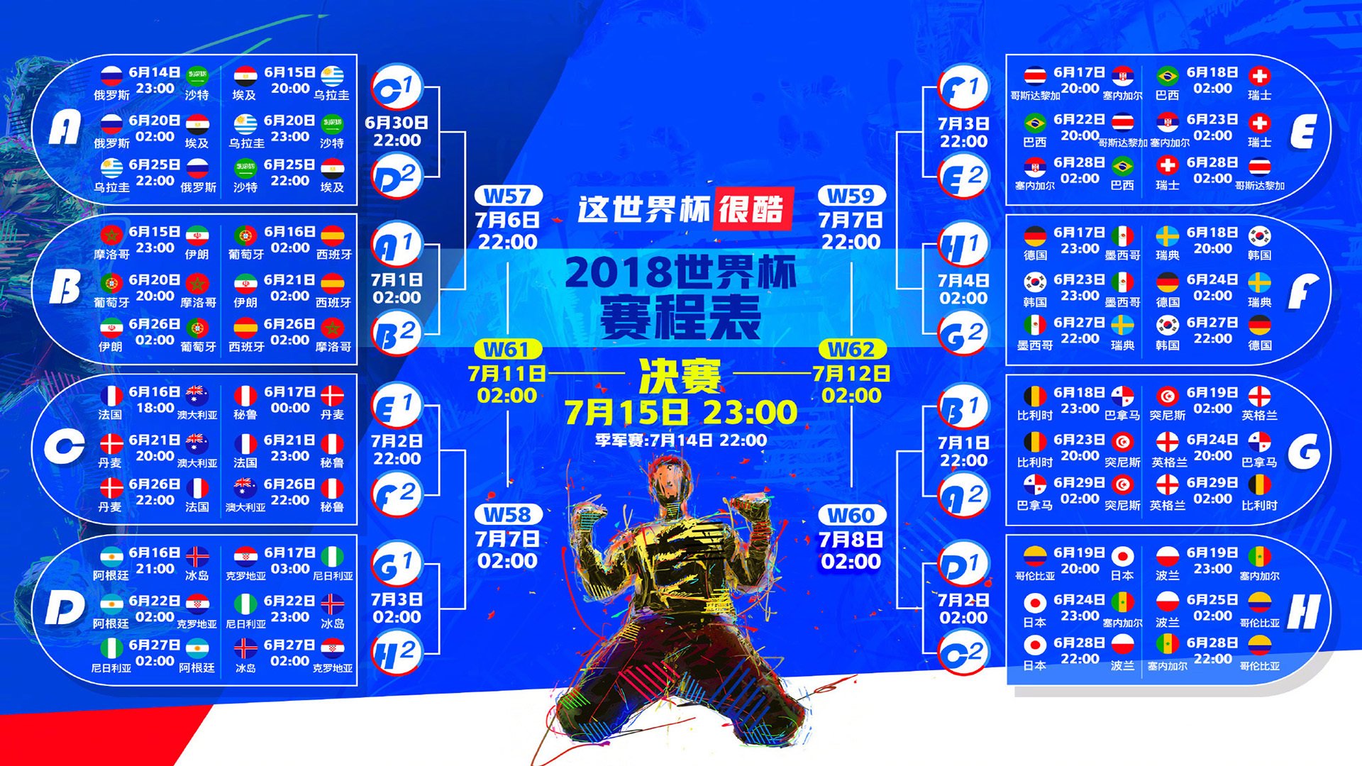 阿克拉之夜，当非洲雄鹰撕碎南亚之梦，奥斯梅恩用唯一的足球语言宣告—2026，没有童话